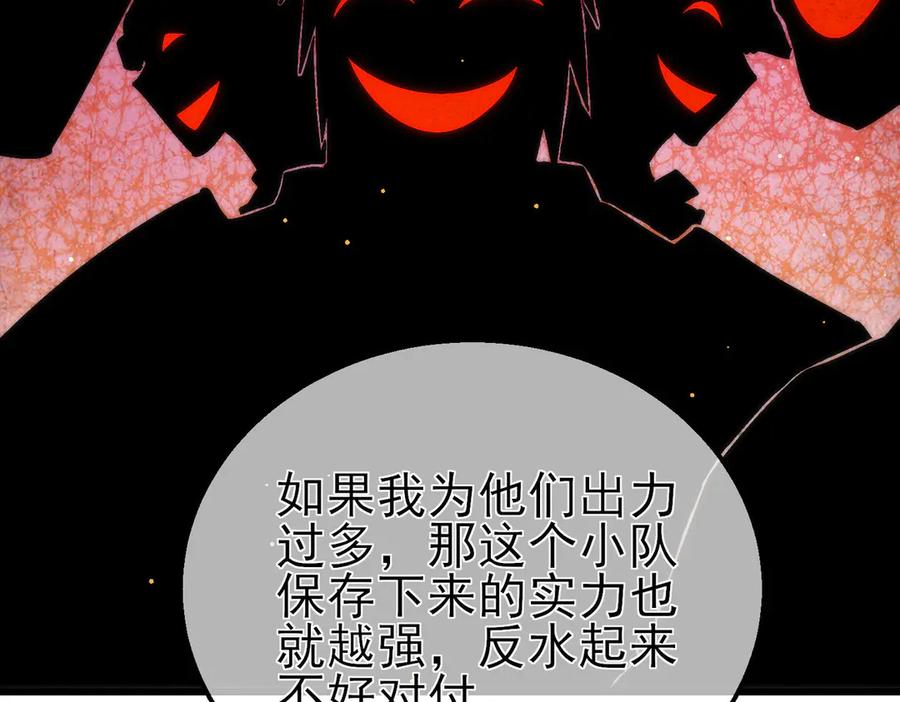 《我靠无敌被动打出成吨伤害！》第50话 获得传奇级武器 第130页