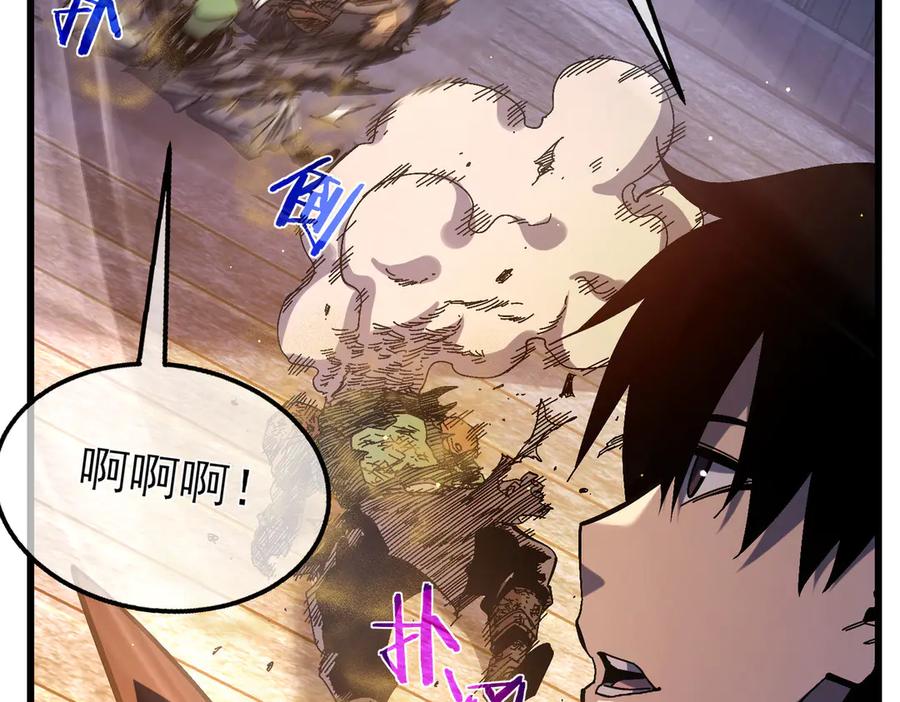 《我靠无敌被动打出成吨伤害！》第50话 获得传奇级武器 第126页