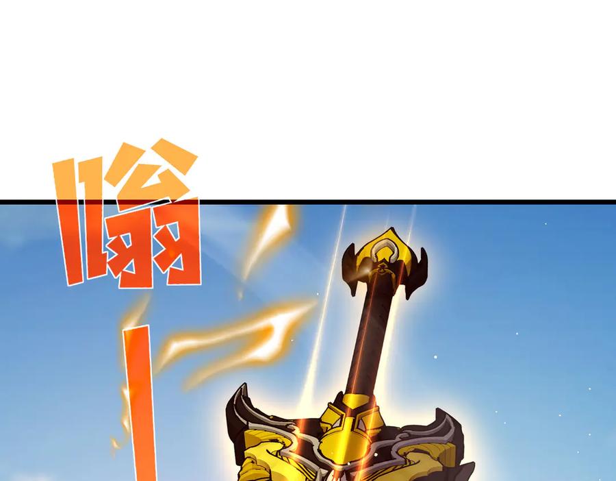 《我靠无敌被动打出成吨伤害！》第50话 获得传奇级武器 第142页