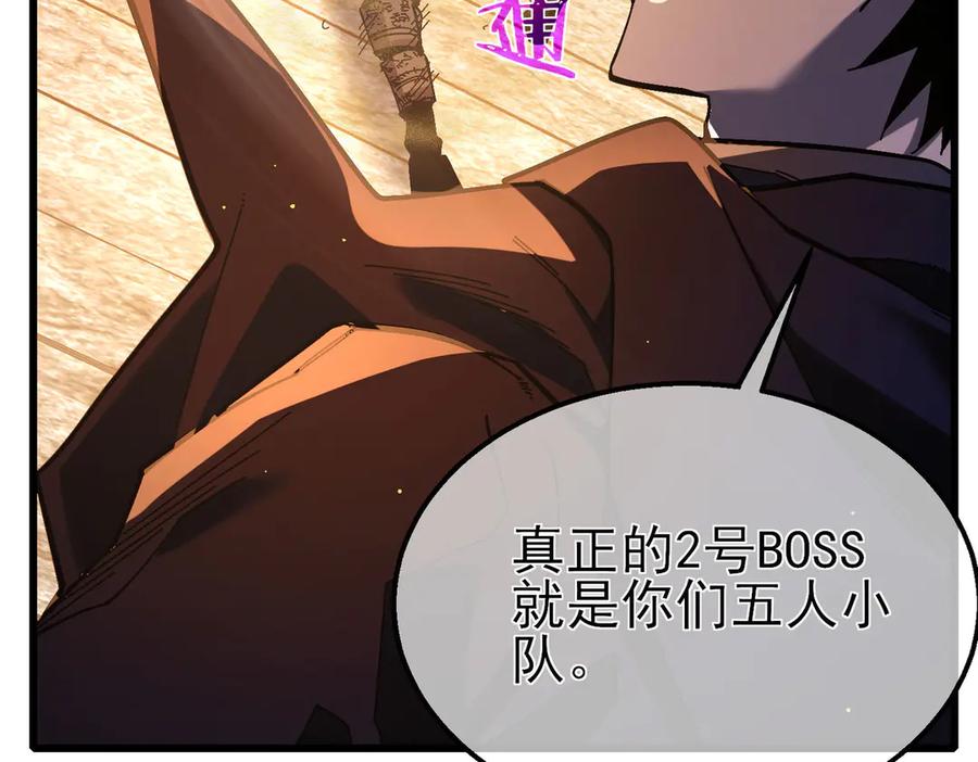 《我靠无敌被动打出成吨伤害！》第50话 获得传奇级武器 第127页