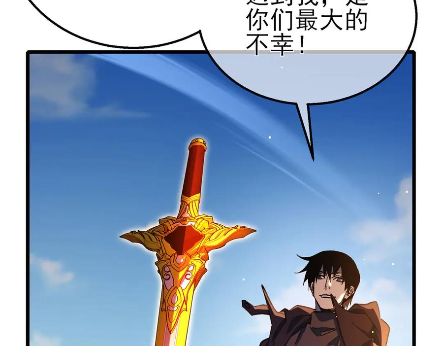 《我靠无敌被动打出成吨伤害！》第50话 获得传奇级武器 第132页
