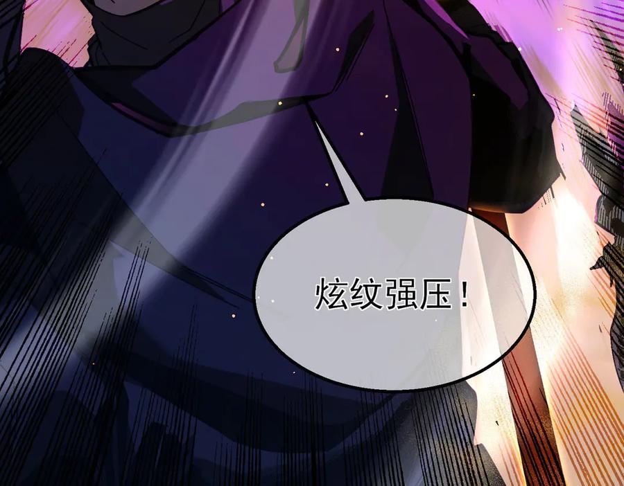 《我靠无敌被动打出成吨伤害！》第50话 获得传奇级武器 第124页