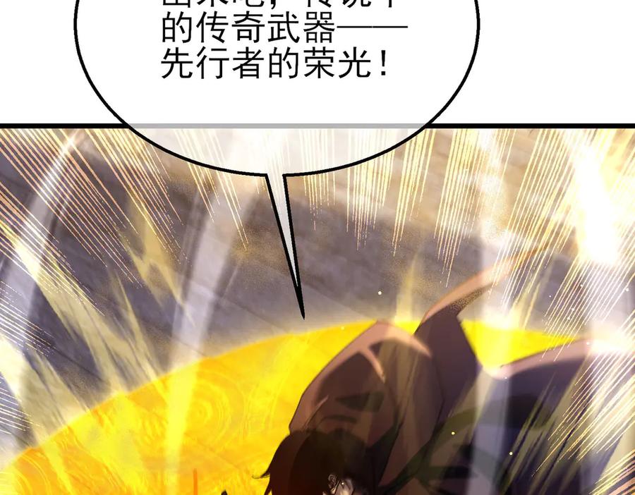 《我靠无敌被动打出成吨伤害！》第50话 获得传奇级武器 第139页