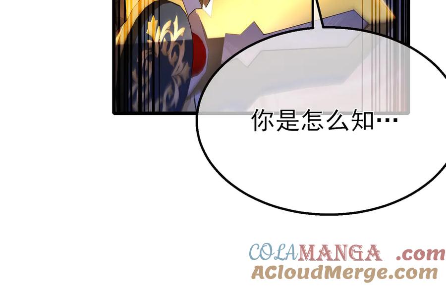 《我靠无敌被动打出成吨伤害！》第50话 获得传奇级武器 第121页