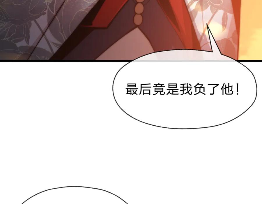 《大爱魔尊，女徒弟都想杀我》第50话 灭门真相 第51页