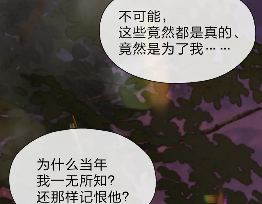 《大爱魔尊，女徒弟都想杀我》第50话 灭门真相 第47页