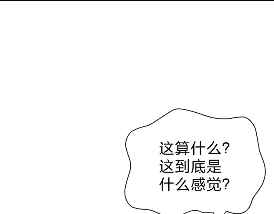 《大爱魔尊，女徒弟都想杀我》第50话 灭门真相 第35页