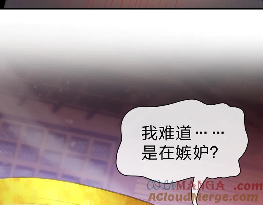 《大爱魔尊，女徒弟都想杀我》第50话 灭门真相 第37页