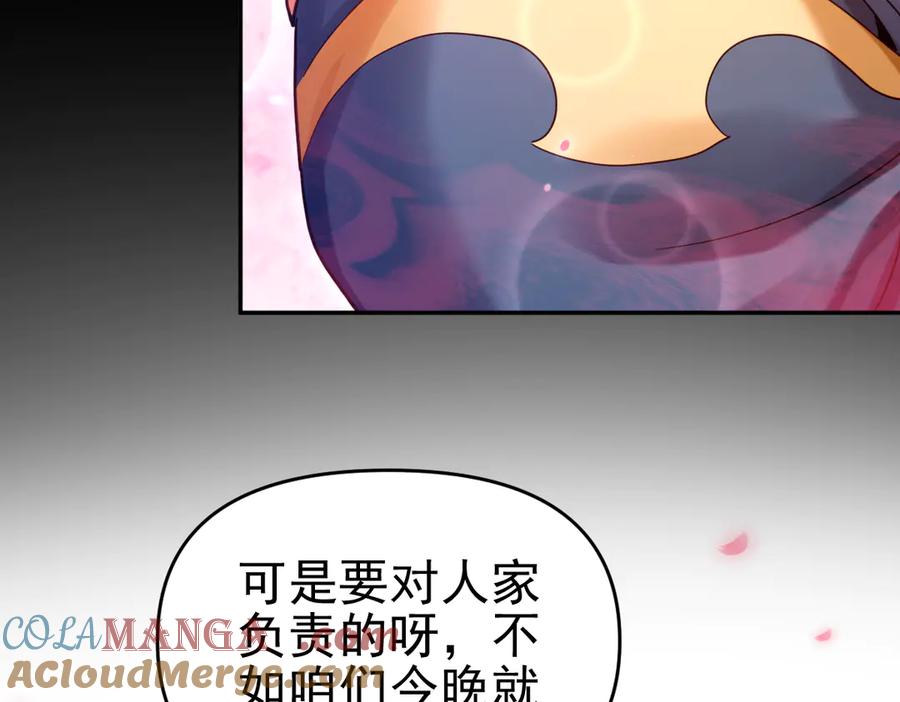 开局震惊女帝老婆，我无敌了 第50话 美女深夜到我房间要干嘛？ 第21页