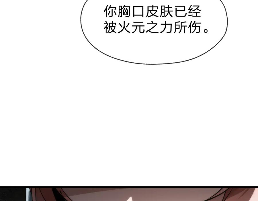 《大爱魔尊，女徒弟都想杀我》第51话 准备清算 第48页