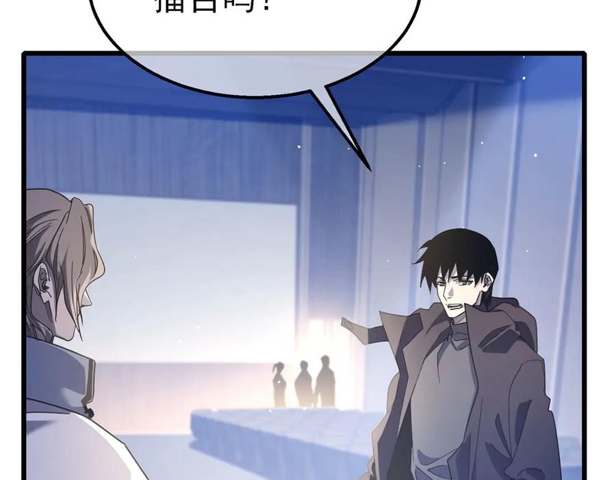 《我靠无敌被动打出成吨伤害！》第53话 云霸学府的挑衅 第168页
