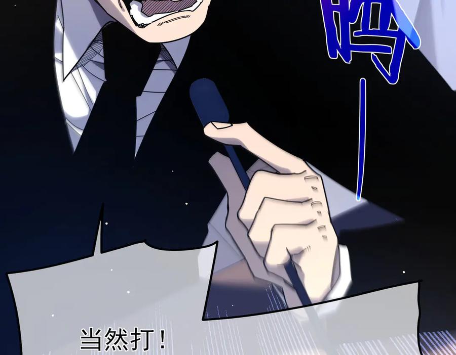 《我靠无敌被动打出成吨伤害！》第53话 云霸学府的挑衅 第178页