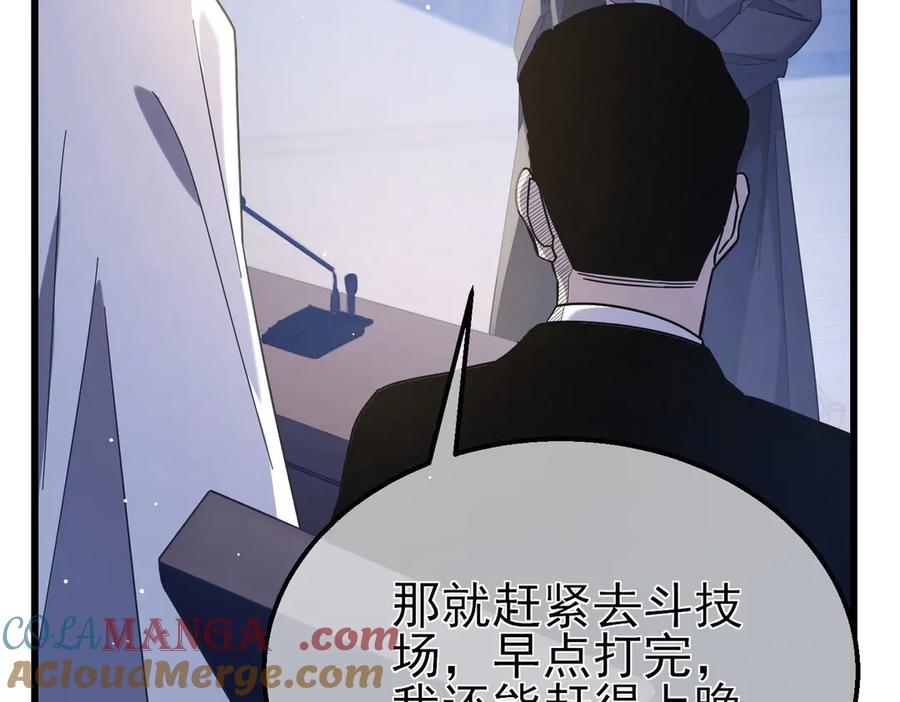 《我靠无敌被动打出成吨伤害！》第53话 云霸学府的挑衅 第169页