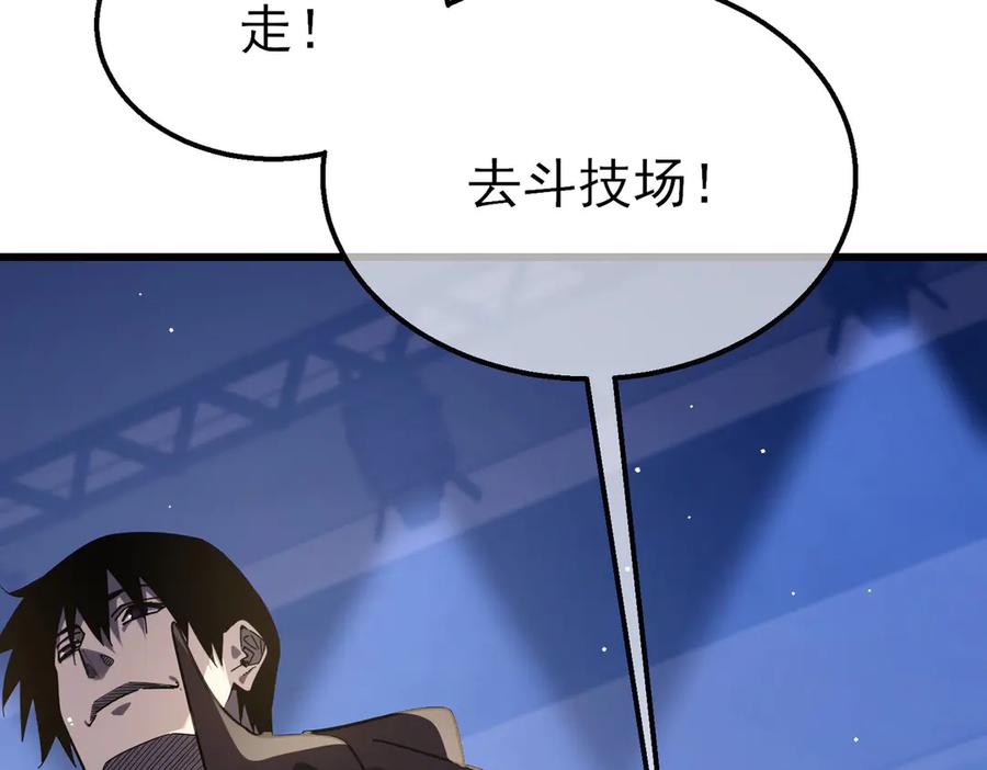 《我靠无敌被动打出成吨伤害！》第53话 云霸学府的挑衅 第180页