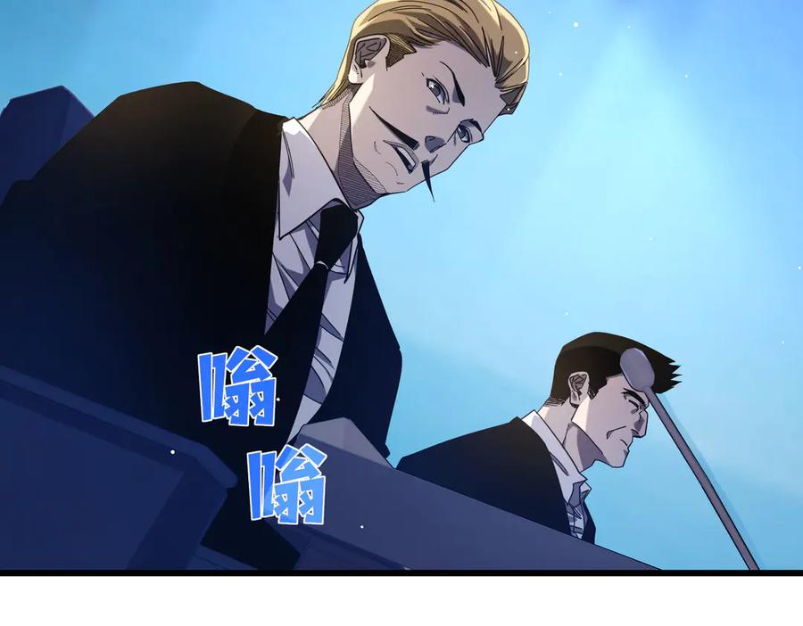 《我靠无敌被动打出成吨伤害！》第53话 云霸学府的挑衅 第143页