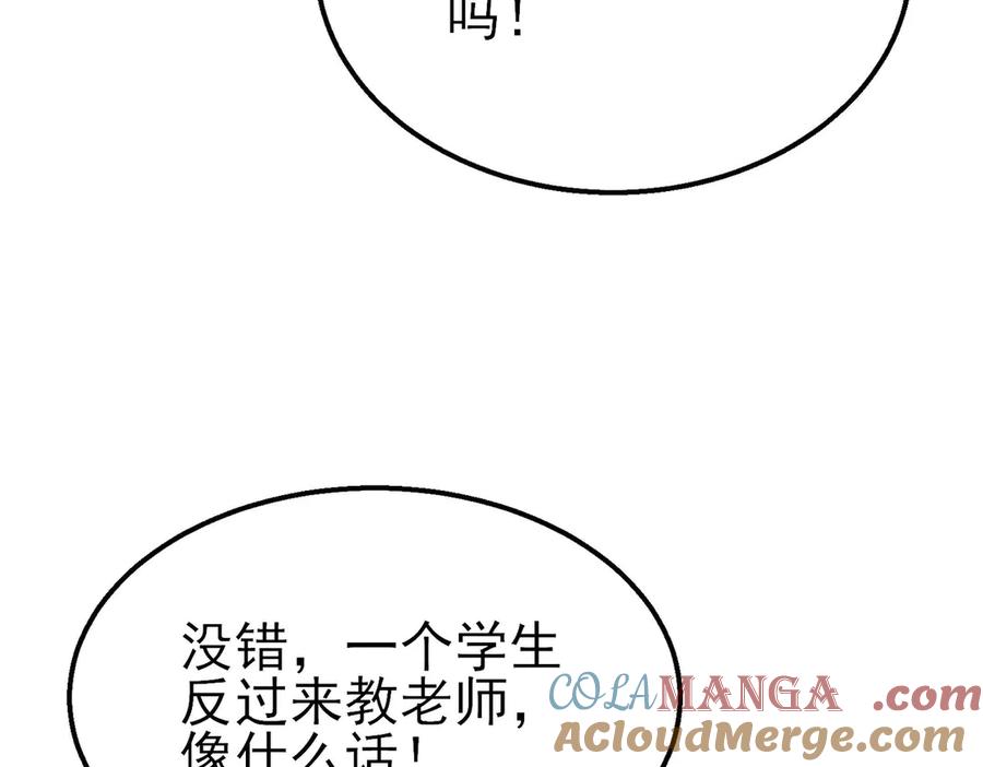 《我靠无敌被动打出成吨伤害！》第53话 云霸学府的挑衅 第73页