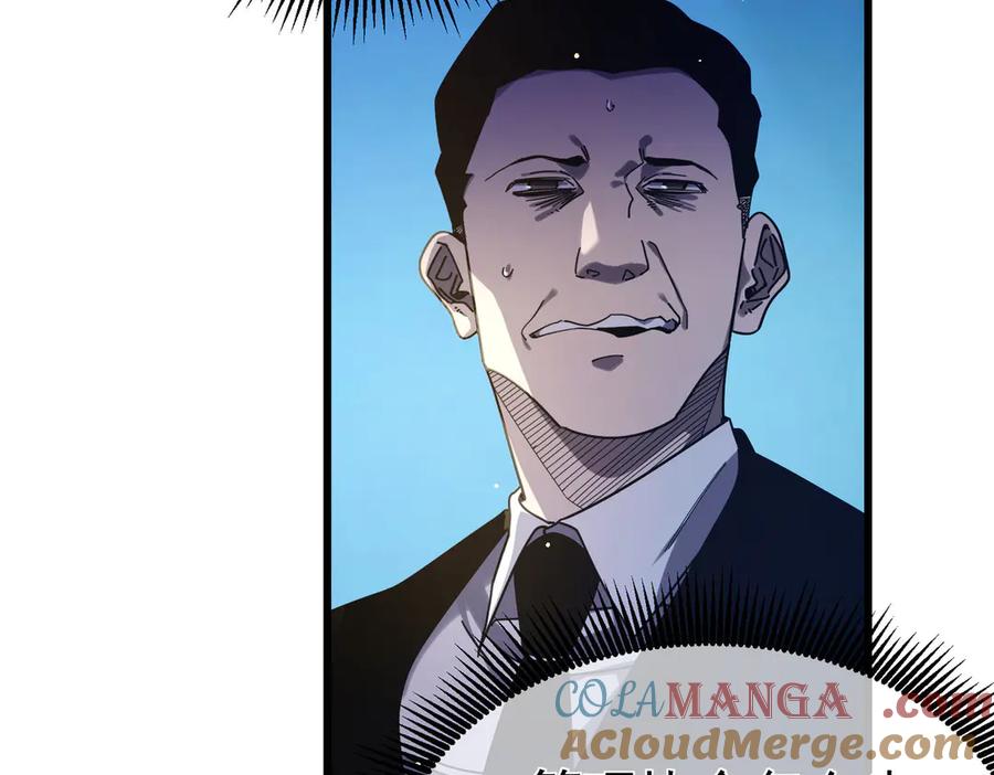 《我靠无敌被动打出成吨伤害！》第53话 云霸学府的挑衅 第141页