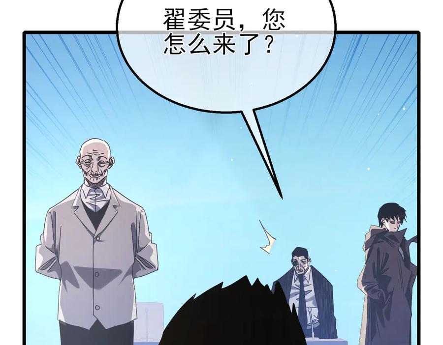 《我靠无敌被动打出成吨伤害！》第53话 云霸学府的挑衅 第114页