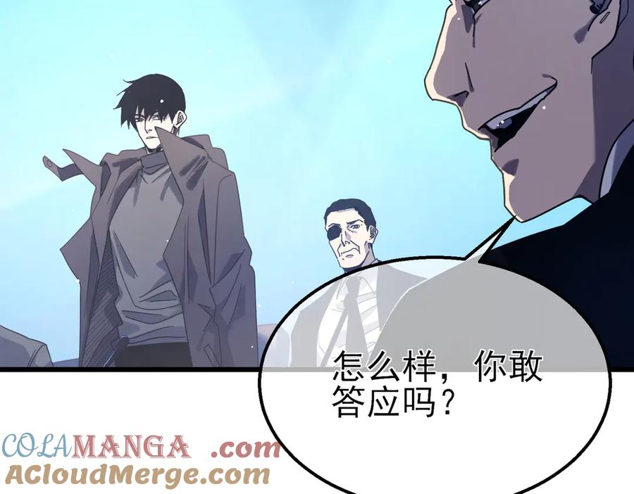 《我靠无敌被动打出成吨伤害！》第53话 云霸学府的挑衅 第93页
