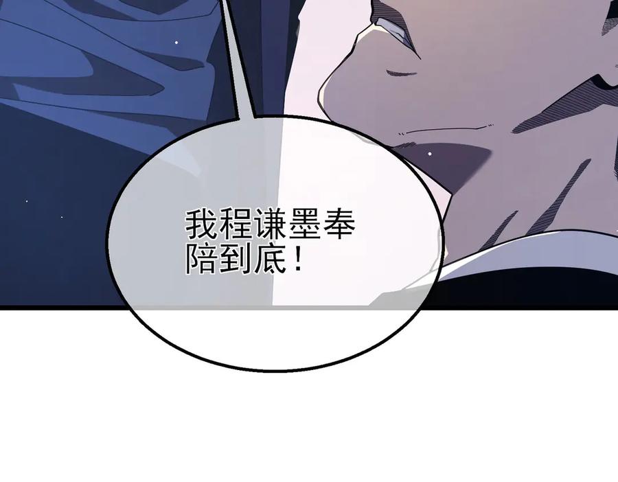 《我靠无敌被动打出成吨伤害！》第53话 云霸学府的挑衅 第100页