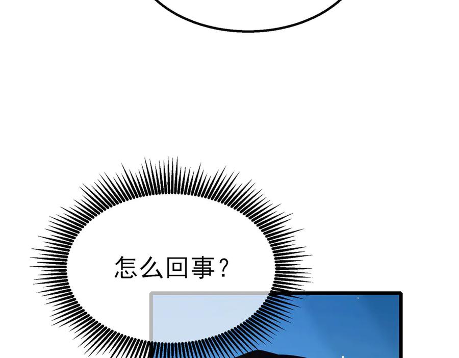《我靠无敌被动打出成吨伤害！》第53话 云霸学府的挑衅 第140页