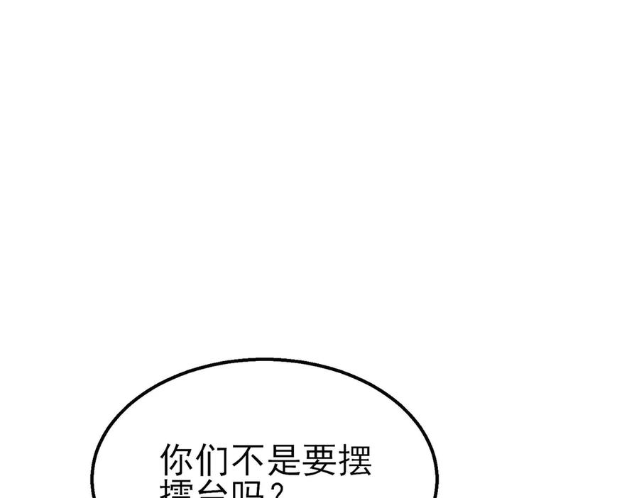 《我靠无敌被动打出成吨伤害！》第53话 云霸学府的挑衅 第167页