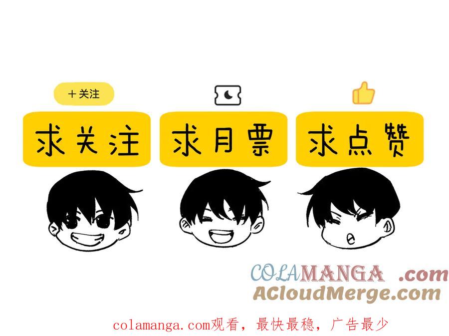 《我靠无敌被动打出成吨伤害！》第53话 云霸学府的挑衅 第185页
