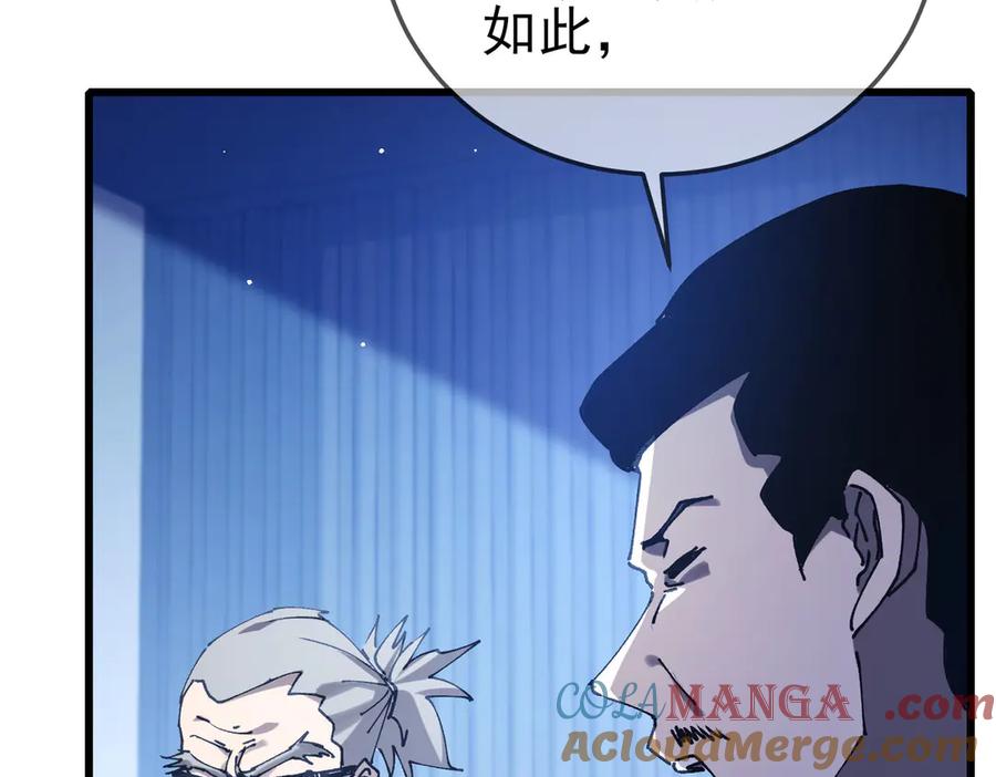 《我靠无敌被动打出成吨伤害！》第53话 云霸学府的挑衅 第161页