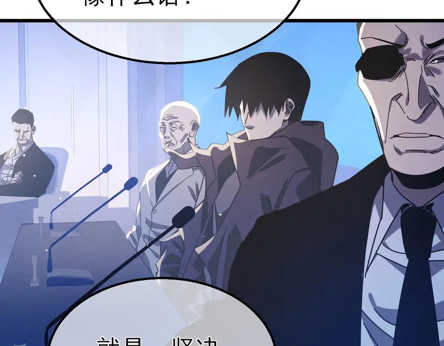 《我靠无敌被动打出成吨伤害！》第53话 云霸学府的挑衅 第74页