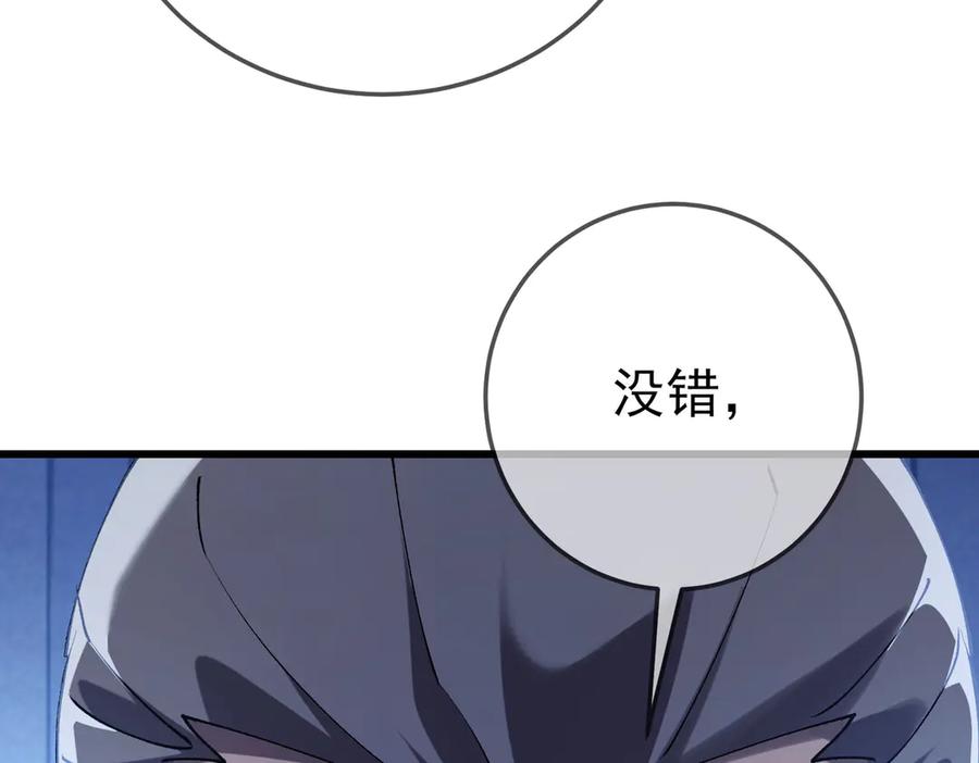 《我靠无敌被动打出成吨伤害！》第53话 云霸学府的挑衅 第163页