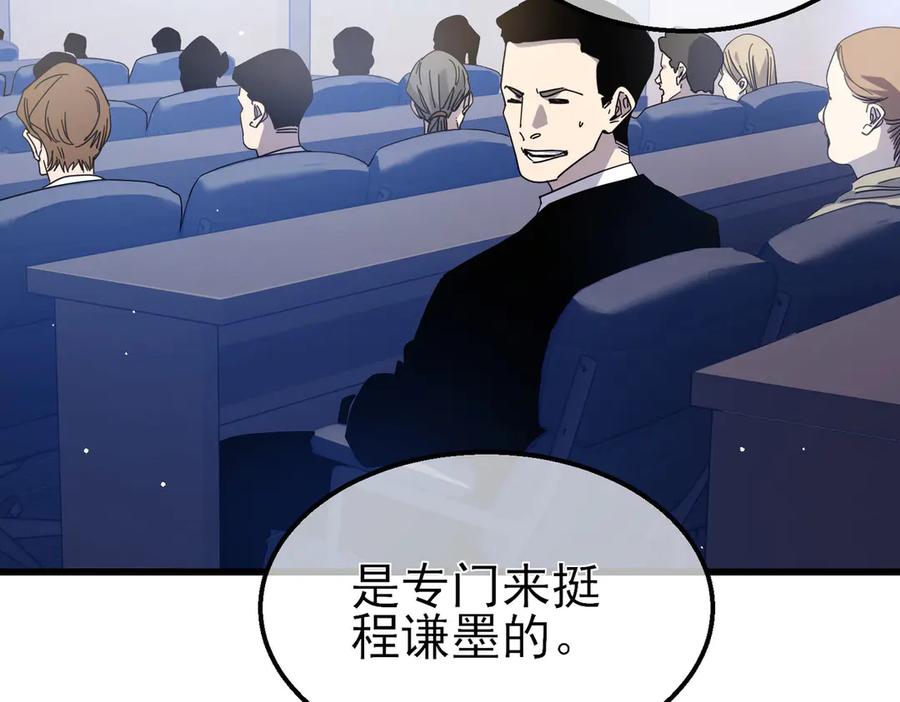 《我靠无敌被动打出成吨伤害！》第53话 云霸学府的挑衅 第139页