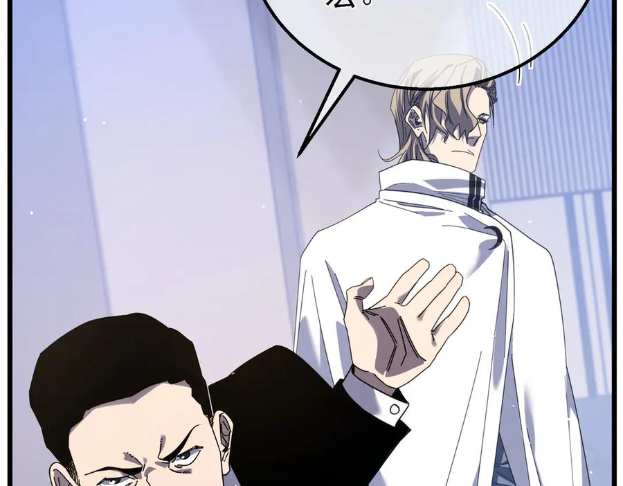 《我靠无敌被动打出成吨伤害！》第53话 云霸学府的挑衅 第86页