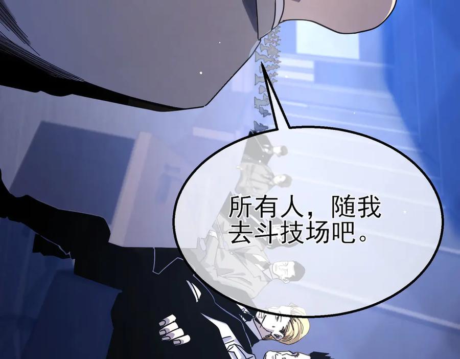 《我靠无敌被动打出成吨伤害！》第53话 云霸学府的挑衅 第106页