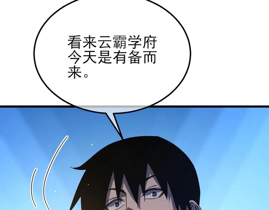 《我靠无敌被动打出成吨伤害！》第53话 云霸学府的挑衅 第82页
