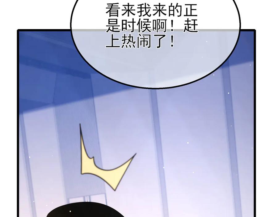 《我靠无敌被动打出成吨伤害！》第53话 云霸学府的挑衅 第108页