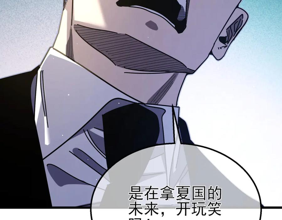 《我靠无敌被动打出成吨伤害！》第53话 云霸学府的挑衅 第72页