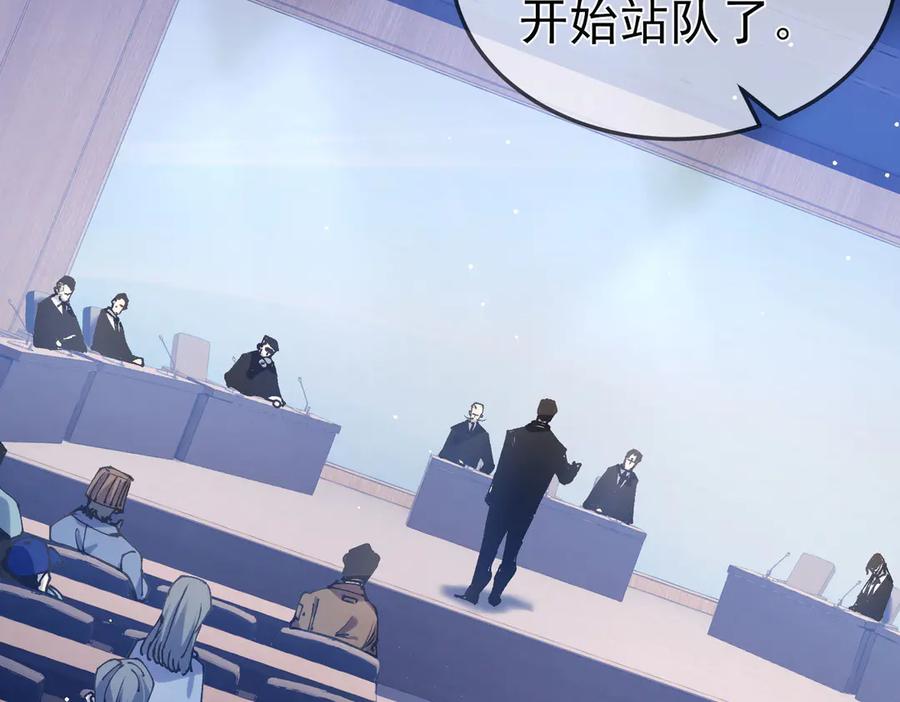 《我靠无敌被动打出成吨伤害！》第53话 云霸学府的挑衅 第151页