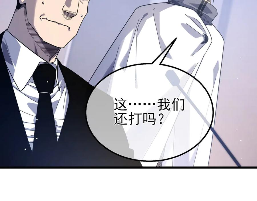 《我靠无敌被动打出成吨伤害！》第53话 云霸学府的挑衅 第172页