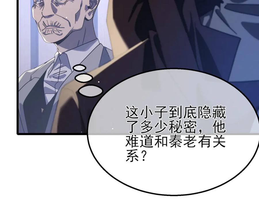 《我靠无敌被动打出成吨伤害！》第53话 云霸学府的挑衅 第128页
