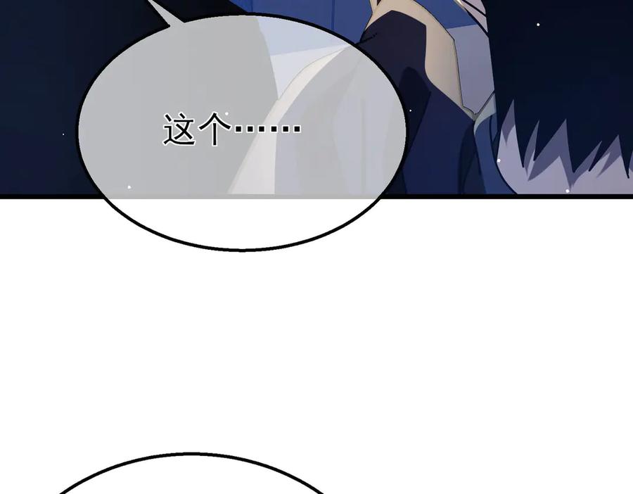 《我靠无敌被动打出成吨伤害！》第53话 云霸学府的挑衅 第66页