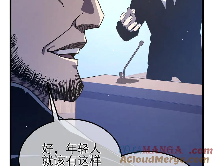 《我靠无敌被动打出成吨伤害！》第53话 云霸学府的挑衅 第121页