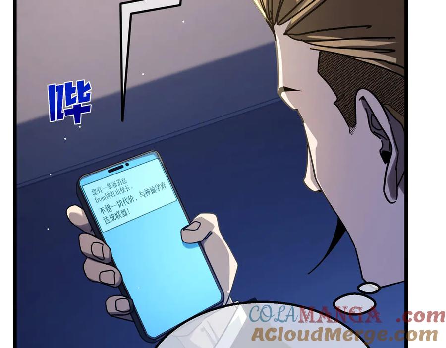 《我靠无敌被动打出成吨伤害！》第53话 云霸学府的挑衅 第145页