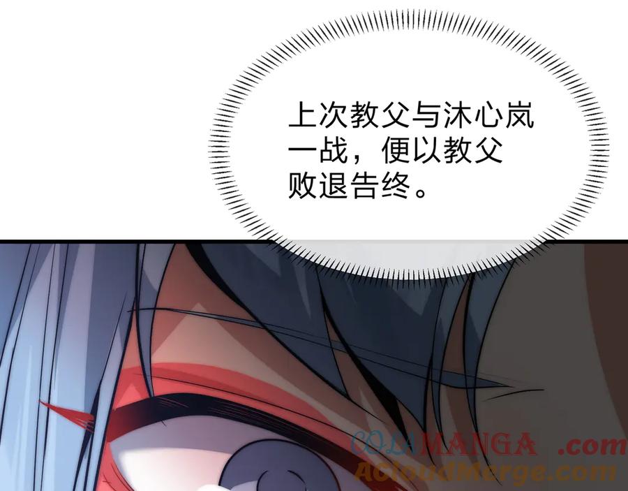 《大爱魔尊，女徒弟都想杀我》第53话 五等分的魔尊！ 第49页