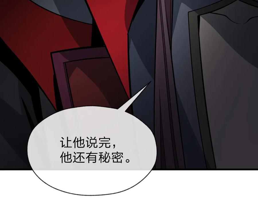 《大爱魔尊，女徒弟都想杀我》第53话 五等分的魔尊！ 第32页