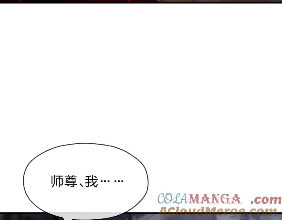 《大爱魔尊，女徒弟都想杀我》第53话 五等分的魔尊！ 第29页