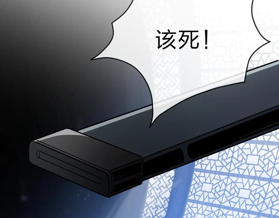 《大爱魔尊，女徒弟都想杀我》第53话 五等分的魔尊！ 第19页