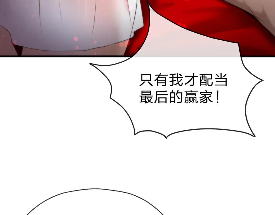 《大爱魔尊，女徒弟都想杀我》第53话 五等分的魔尊！ 第16页