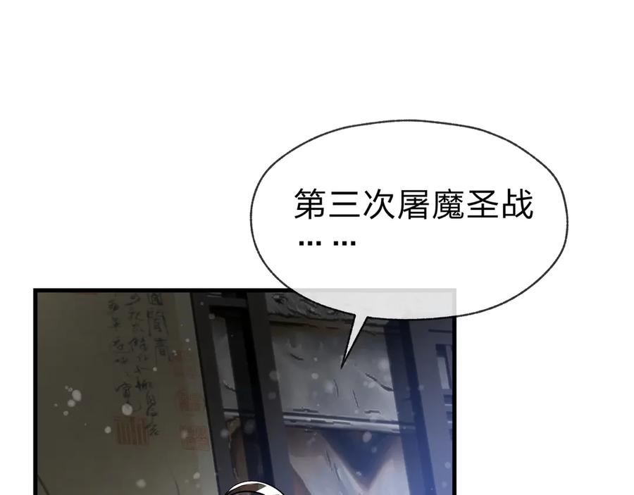 《大爱魔尊，女徒弟都想杀我》第53话 五等分的魔尊！ 第46页