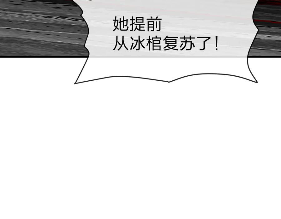 《大爱魔尊，女徒弟都想杀我》第53话 五等分的魔尊！ 第40页