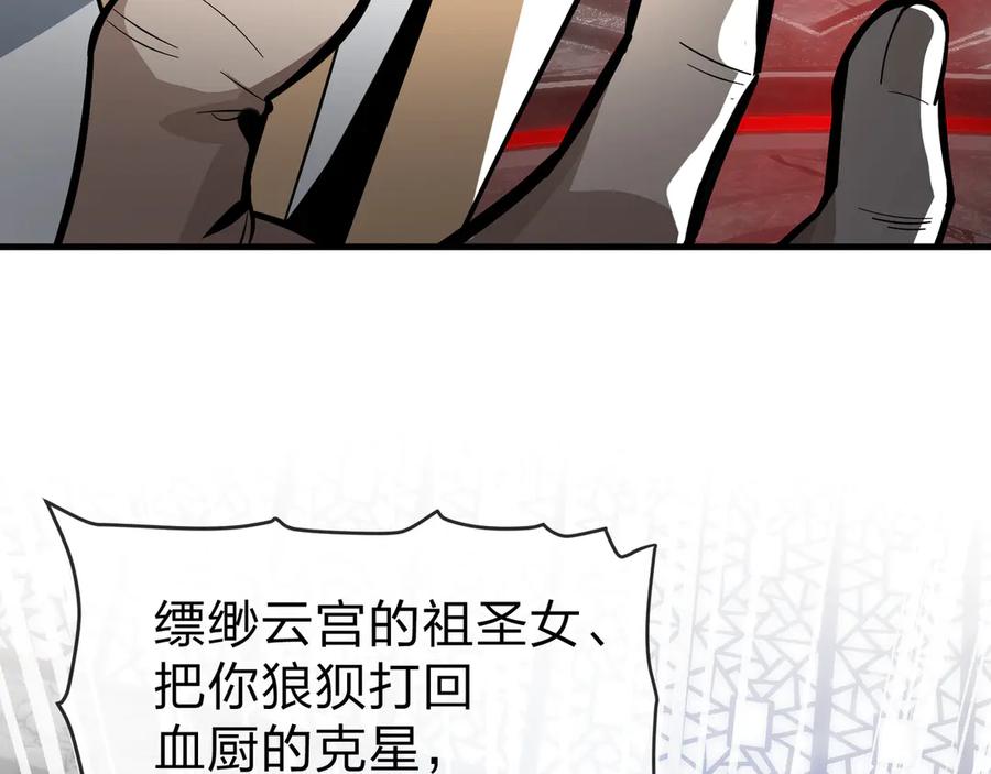 《大爱魔尊，女徒弟都想杀我》第53话 五等分的魔尊！ 第36页
